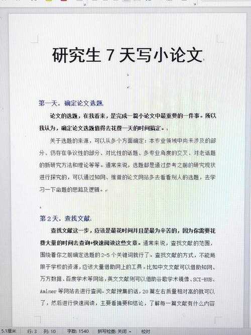 论文资料查阅实战手册：突破80%研究者的文献迷宫，效率翻倍
