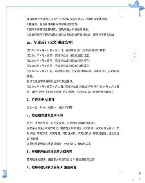 论文导师私房课：3年总结的如何一篇论文从0到发表实战指南