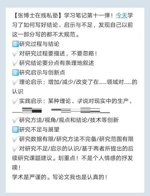 学术人的避坑指南：论文原创性检测的科学方法与实战策略