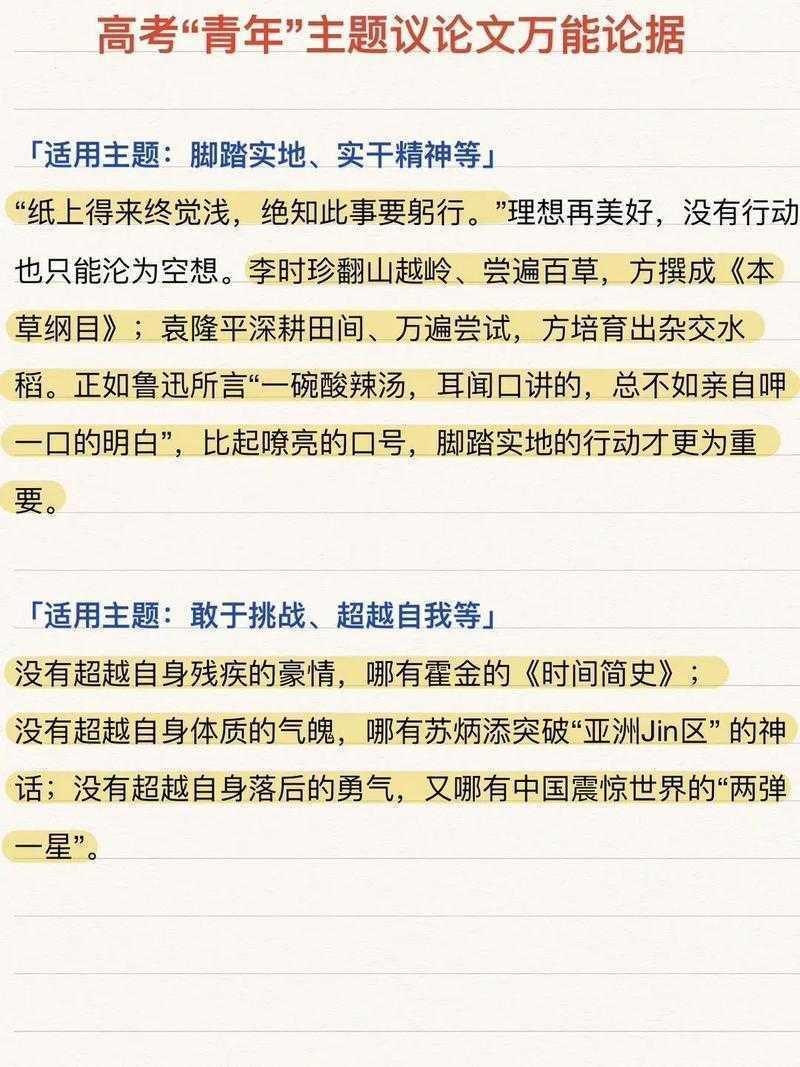 为什么你总在议论文里被说“偏题”？今天用学术研究拆解「辩证议论文怎么写」的核心秘密！
