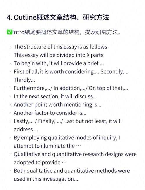 被导师红笔圈了3次后，我悟透了英语论文introduction怎么写的底层逻辑