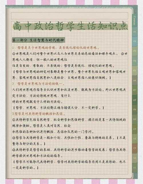 从困惑到清晰：中国哲学论文写作的全套避坑指南