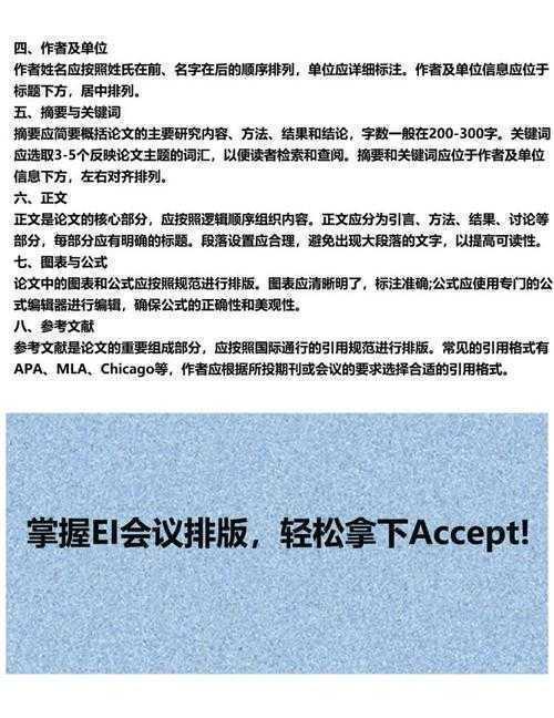学术成长的捷径：揭开论文如何被ei收录的隐秘面纱！