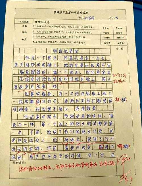 从模糊到清晰：三步写出令人眼前一亮的选题描述