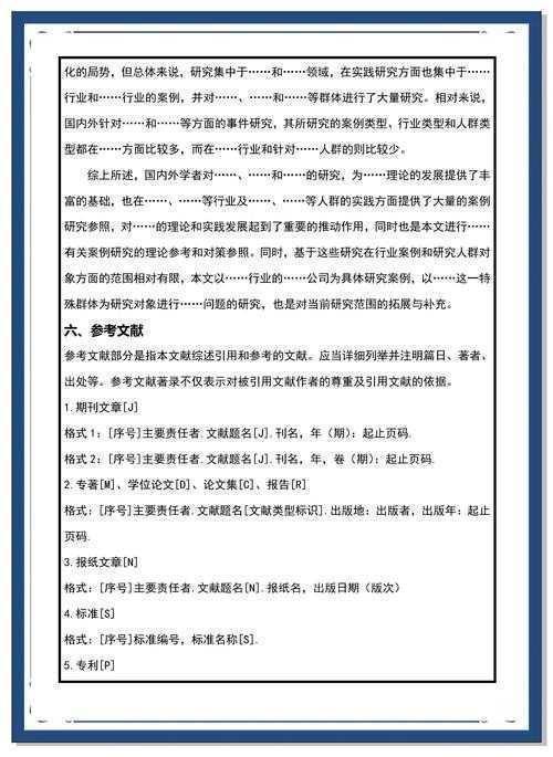 当你的导师问：论文研究价值是什么？这篇终极指南帮你彻底说清！