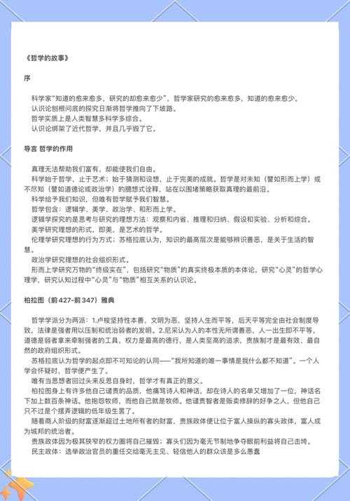 当哲学遇见日常：家是什么议论文的深度解构与教学实践