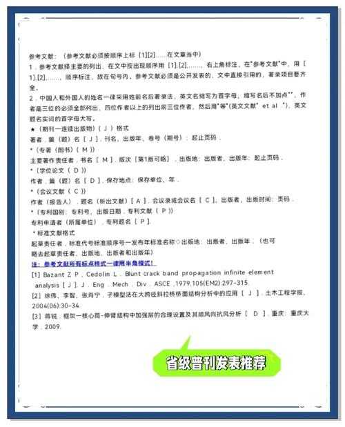 论文通关秘籍：应用研究的论文怎么写，从选题到发表一篇讲透