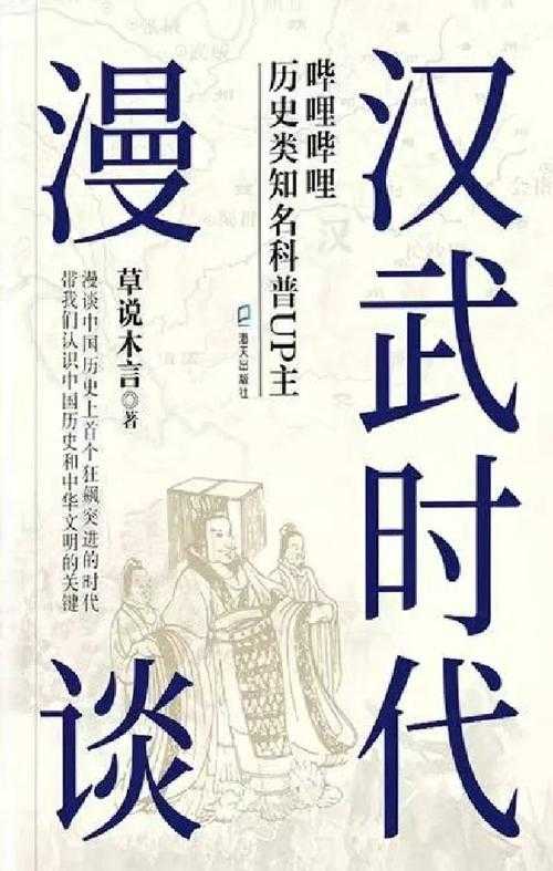 汉武帝视角下的李广评价变迁：史实与文学建构的张力