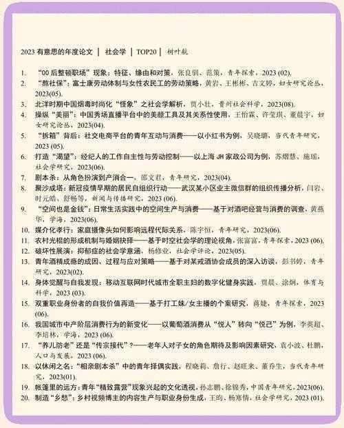 在顶级期刊悄然兴起！什么是修养论文？你不可不知的学术新范式