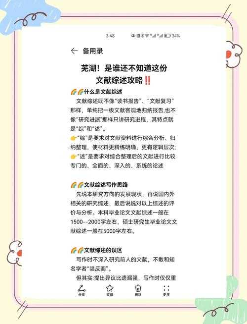 还在文献海洋里迷路？文献综述如何找论文的终极指南来了！