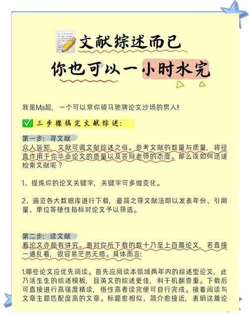 还在文献海洋里迷路？文献综述如何找论文的终极指南来了！