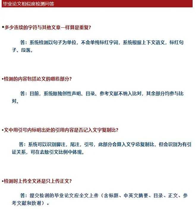 为什么你的初稿总被打回？揭秘：论文查重是和什么不同，这3个误区坑了90%的研究者