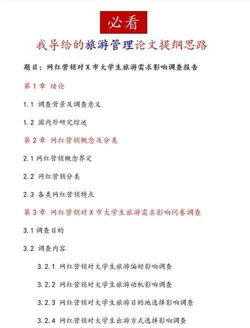 从迷茫到精通：什么是论文正文？学术写作核心解剖指南