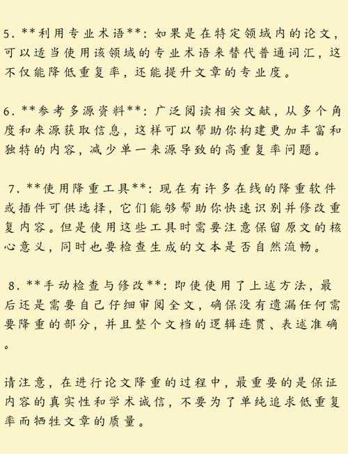 必看干货！如何降低论文重复率：从新手到专家的通关秘籍
