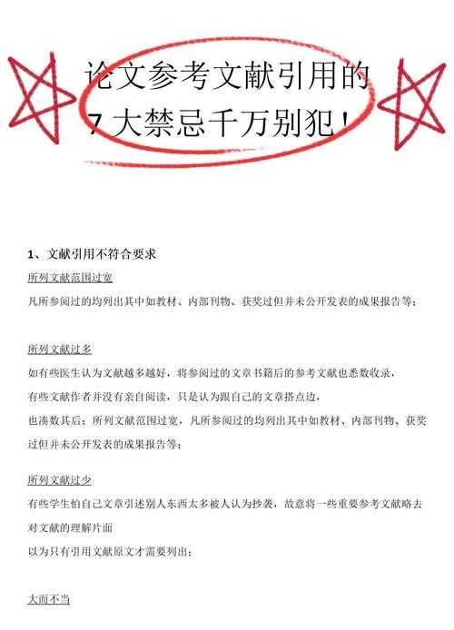 当你引用学位论文时，你该知道的文献属性真相