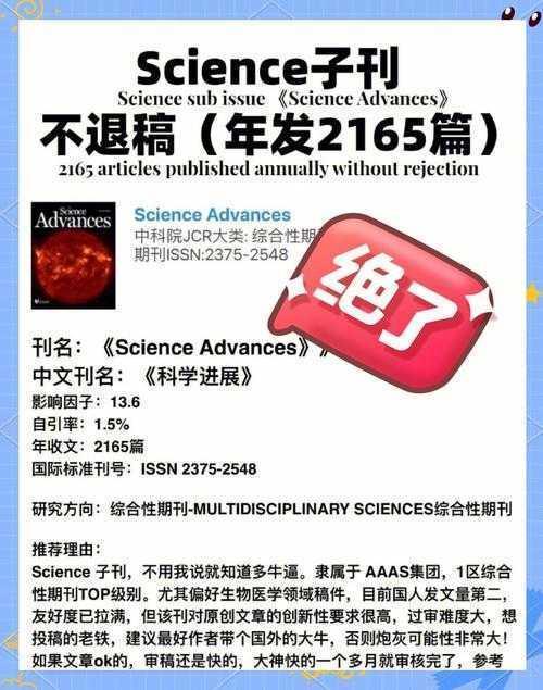 必看解密！论文期刊的字母表示什么？科研老司机的血泪经验