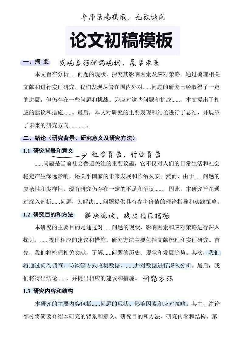资深导师亲授：别再卡在开头了！论文写作先写什么？看完这篇你就懂了