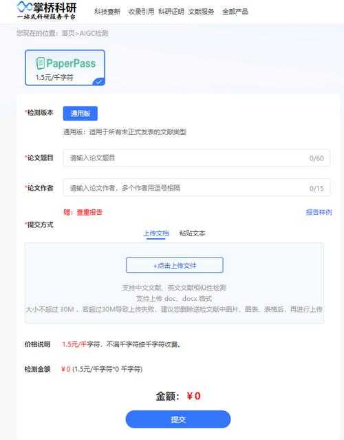 学术圈隐藏的真相！论文查重0意味着什么？背后原理大揭秘