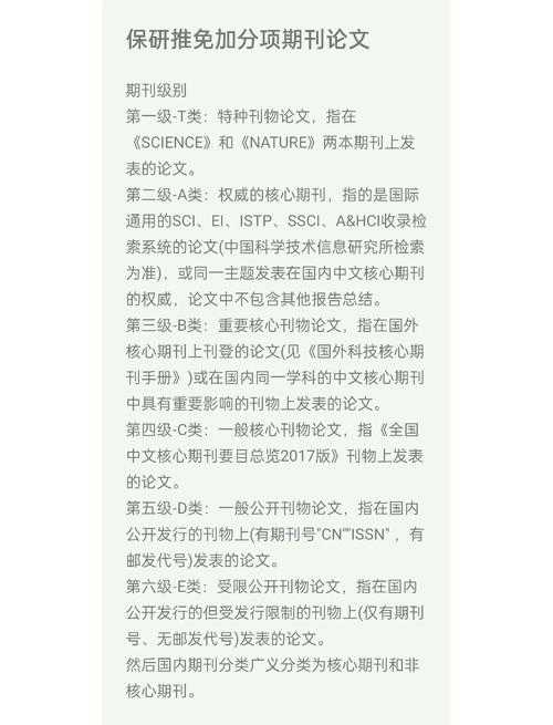 必看解密！论文期刊的字母表示什么？科研老司机的血泪经验