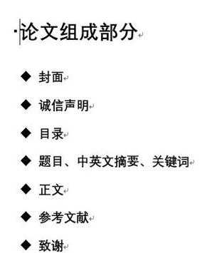 解密学术起点：论文基础概述是什么？这篇指南让你少走三年弯路
