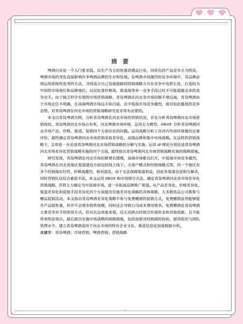 揭秘老师点赞的秘诀：初中历史论文怎么写才能得高分？