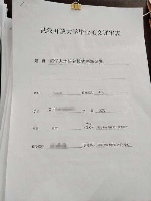 学术求职的暗门钥匙：个人履历怎么写论文才能打动评审委员会