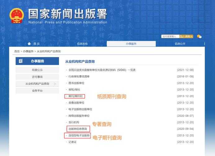 从新手到专家：知网如何查论文的完整科研指南