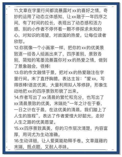 从学术菜鸟到评论高手：如何写评论文才能让编辑眼前一亮？