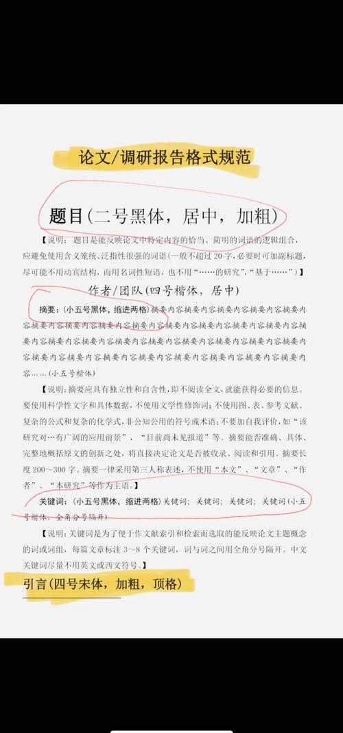 新手必看！「数据论文是什么格式」——学术圈揭秘