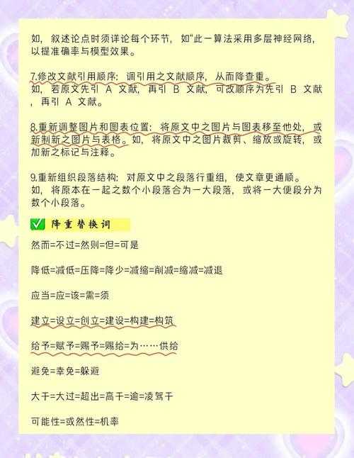 学术危机处理秘笈：论文如何撤搞的终极指南