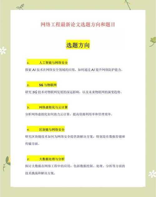 破解高质量技术论文的迷思：工程思维与学术规范的碰撞