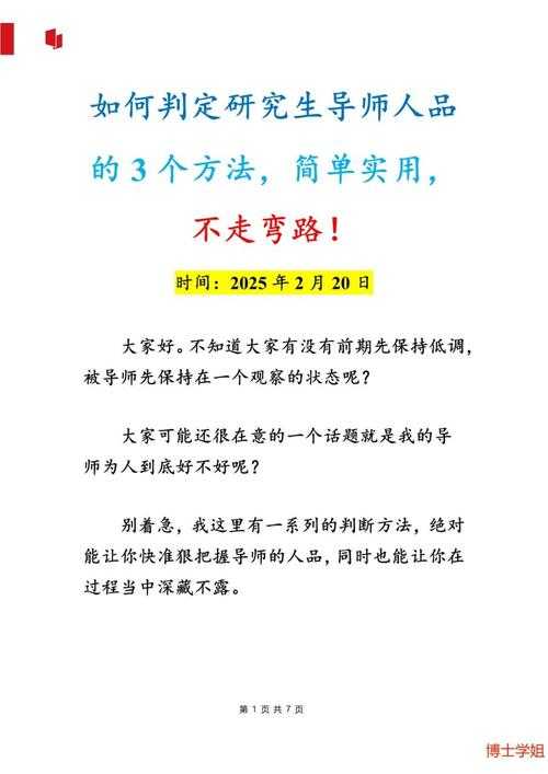 导师不会告诉你的真相：毕业论文最重要的是什么？看完少走3年弯路