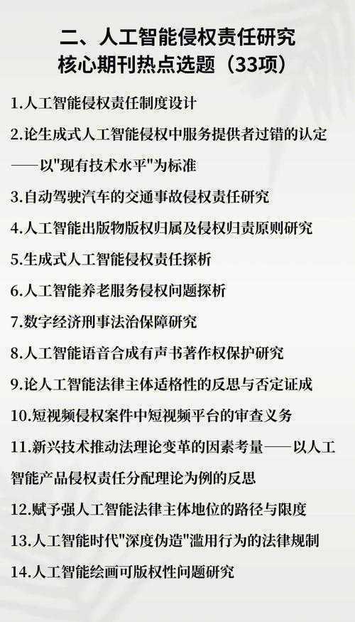 从迷茫到清晰：法学论文写什么？一位学术老司机的拆解指南