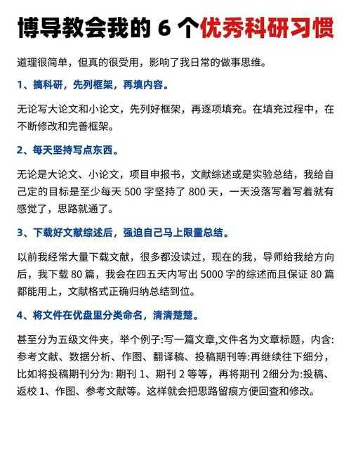 科研写作揭秘：如何撰写科研论文的成功之道