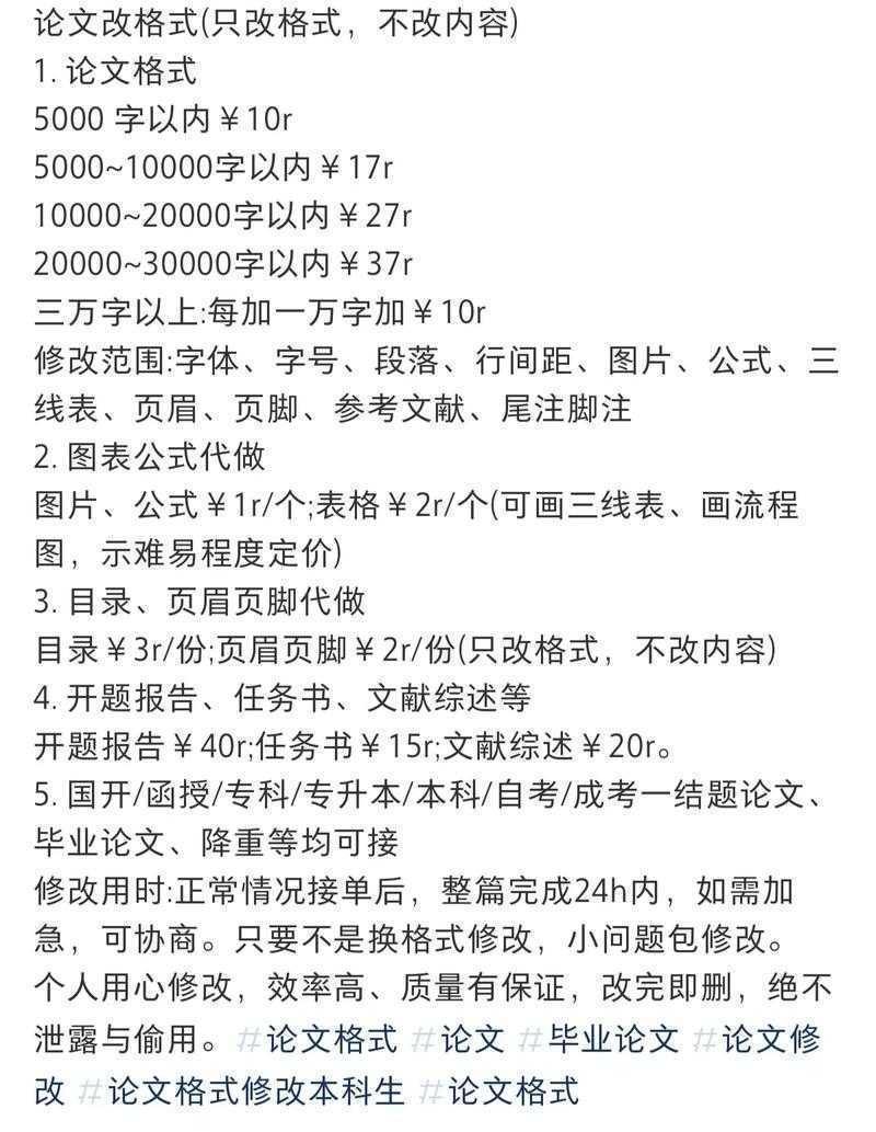 从被导师退回三次到一次通过：如何修改论文格式的生存指南