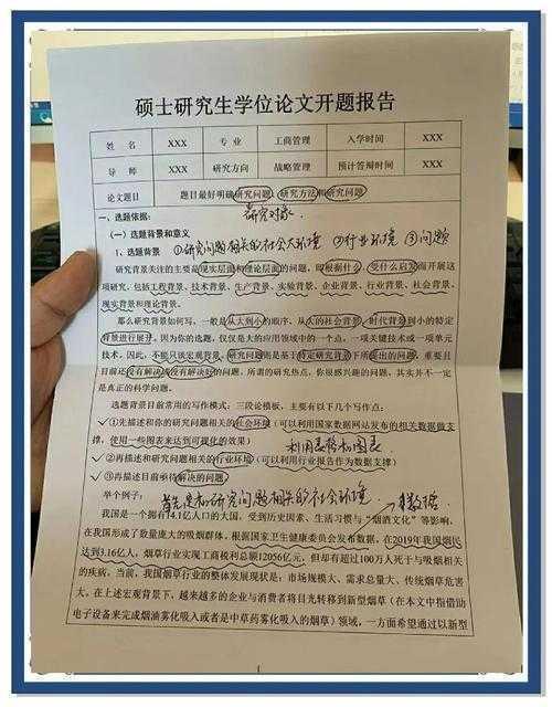 终极避坑指南：如何写毕业论文开题报告，让你的研究赢在起跑线上