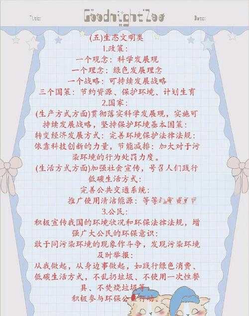 从理论到实践：如何建设生态文明论文的完整指南