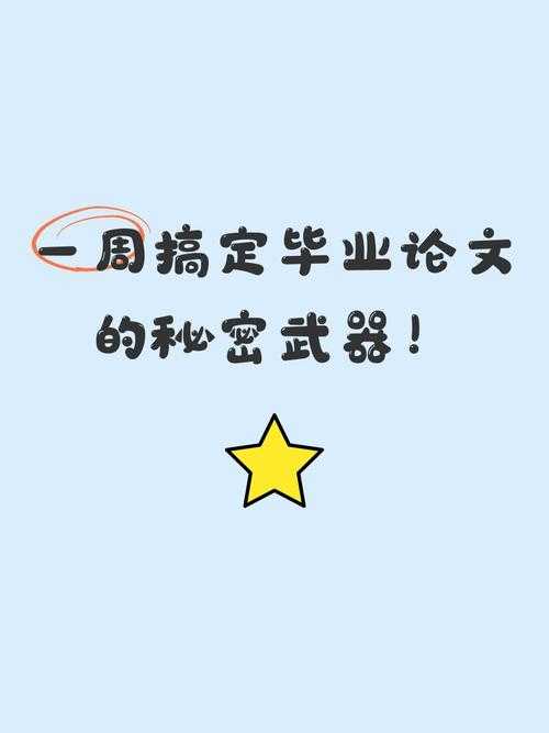 终于懂了！如何做毕业论文ppt才能让导师眼睛一亮的秘密武器