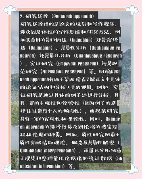 揭秘：如何撰写英文科技论文的黄金法则