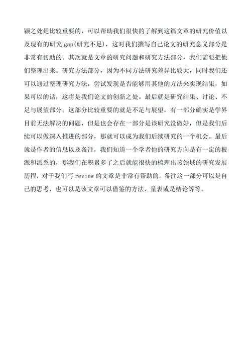别让论文压垮你！如何看论文才能过目不忘？掌握这5步深度阅读法
