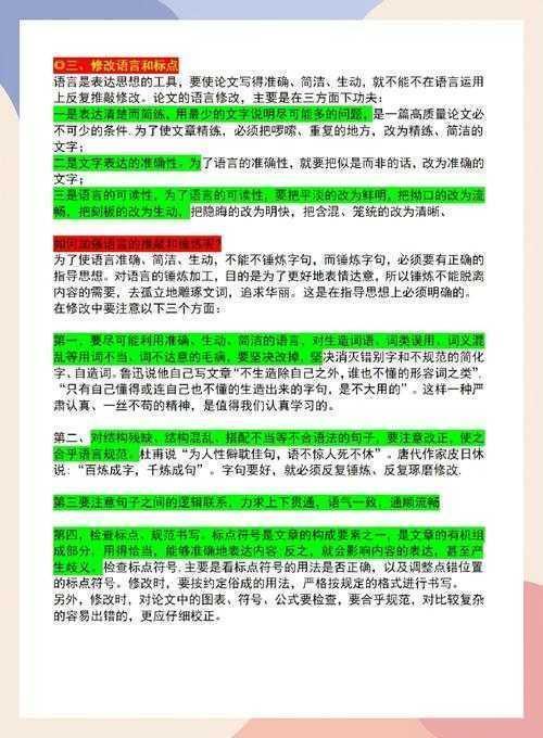 解密学术沟通密码：老师修改论文怎么说？这些技巧让你少走三年弯路