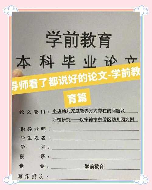 重新审视：父母如何教育孩子论文，这5个关键点决定研究质量