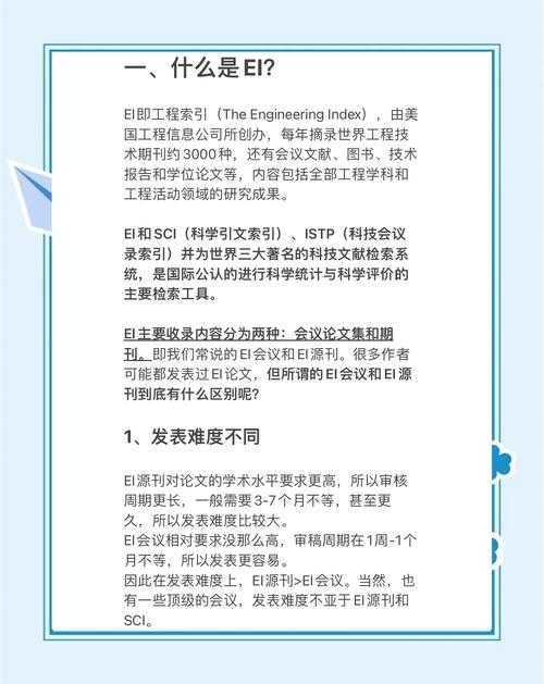科研人必看！ei如何检索论文？工程师信息站实战指南