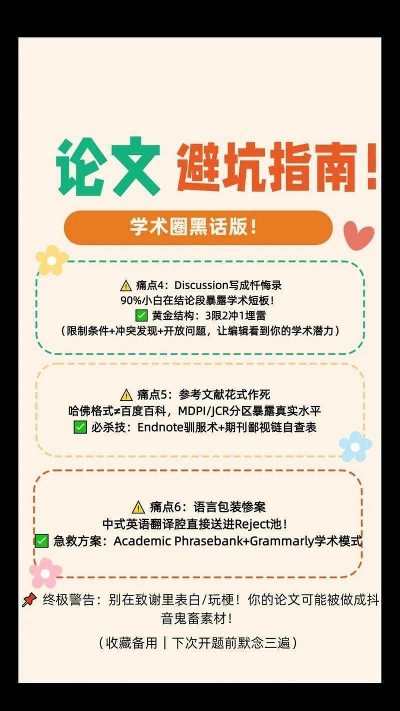 你的学术起点：论文刊物等级背后的隐形游戏规则