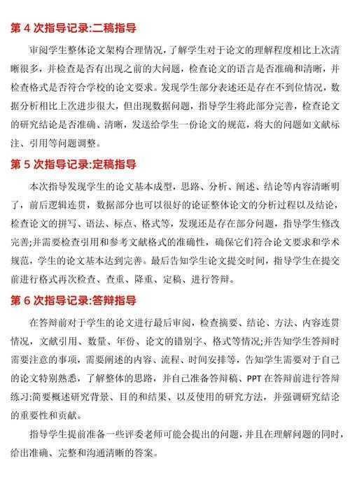 评审专家视角：如何评审博士论文背后的学问与实战技巧