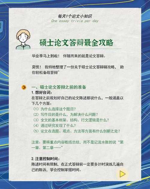 评审专家视角：如何评审博士论文背后的学问与实战技巧