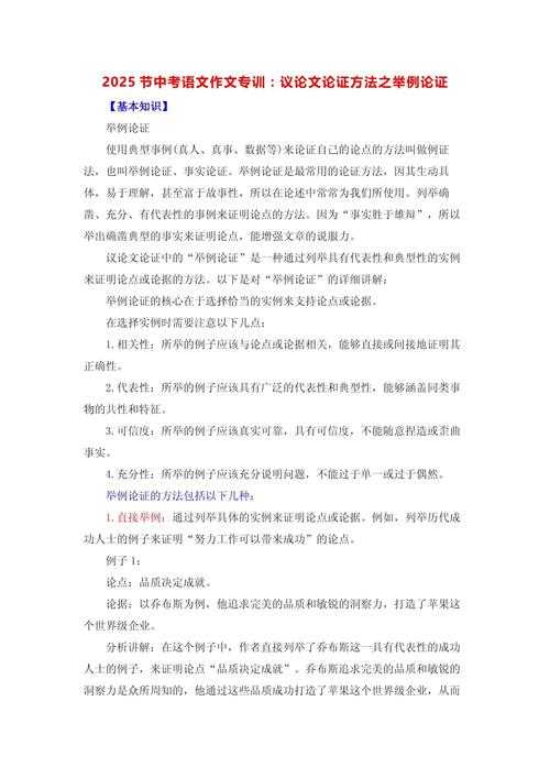 干货铺｜别再说不会写论文！拆解核心议题：什么是议论文的论证