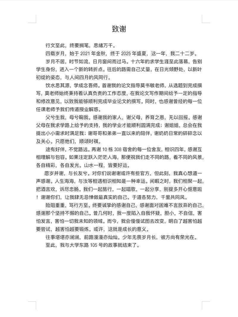 万字解析！如何制作毕业论文，让你告别毕业季焦虑不再头疼