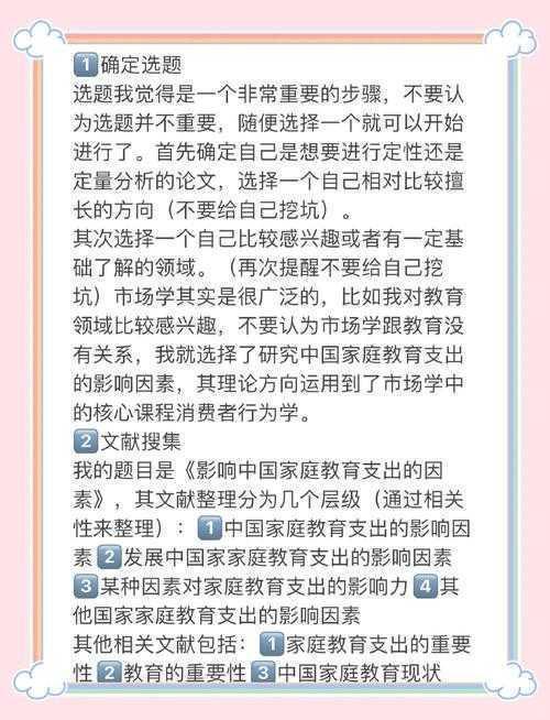 解锁英文论文自由：从新手到高手的学术资源获取全攻略