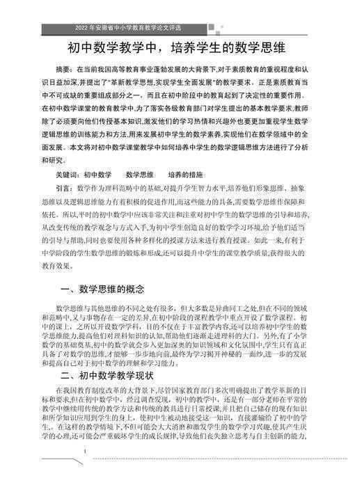 从零到精通：数学论文总结怎么写才能打动审稿人